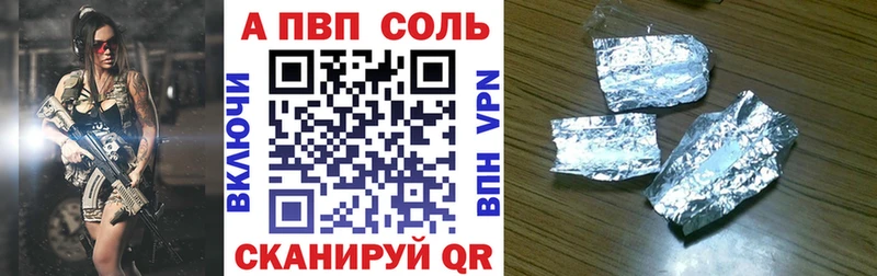 купить наркоту Оленегорск А ПВП мука