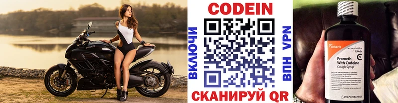 купить наркотик  Оленегорск  нарко площадка телеграм  Codein Purple Drank 