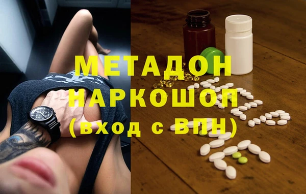 MDMA Красноперекопск