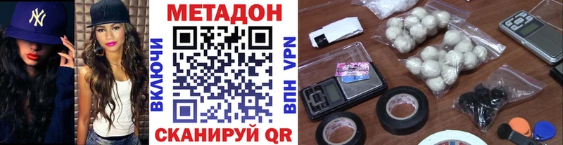 купить   Оленегорск  МЕТАДОН белоснежный 